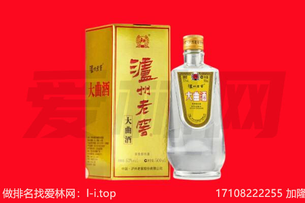 罗山县名酒回收哪家好